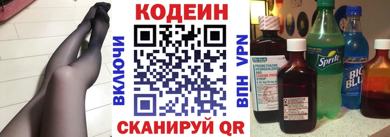 купить закладку  Кадников  Кодеин Purple Drank 