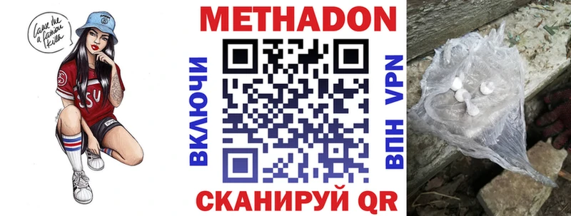 Метадон methadone  купить   блэк спрут зеркало  Кадников 